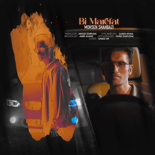دانلود آهنگ محسن شهبازی بی معرفت 1 mohsen shahbazi bi marefat 2025 12 14 23 05
