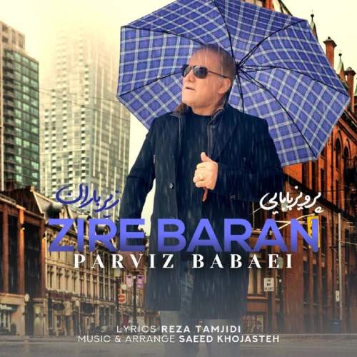 دانلود آهنگ پرویز بابایی زیر باران 1 parviz babaei zire baran 2025 12 06 19 45