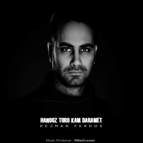 دانلود آهنگ پژمان فردوس هنوز تورو کم دارمت 1 pejman ferdos hanooz toro kam daramet 2025 12 03 21 05