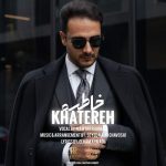 دانلود آهنگ رامیار رحمتی خاطره دانلود آهنگ رامیار رحمتی خاطره