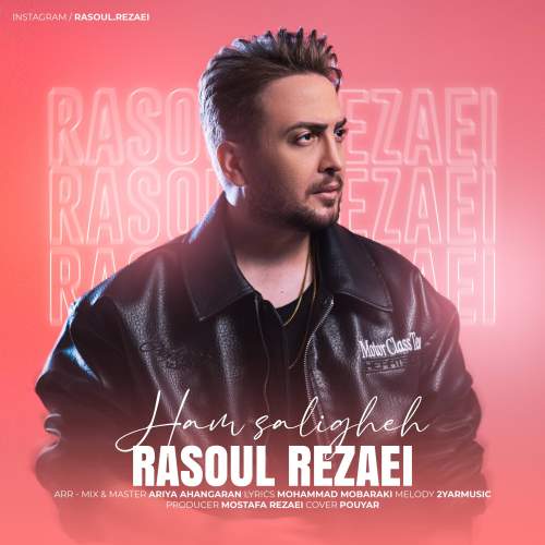 rasoul rezaei ham saligheh 2025 12 28 15 25