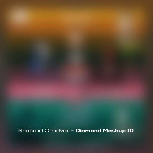 دانلود آهنگ شهراد امیدوار دیاموند مش آپ ۱۰ 1 shahrad omidvar diamond mashup 10 remix 2025 12 18 15 10