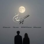 دانلود آهنگ تورج سائین گیسو کمند دانلود آهنگ تورج سائین گیسو کمند