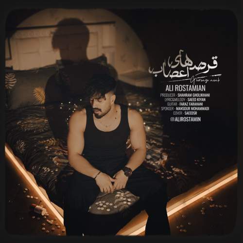 ali rostamian ghorshaye asab 2026 01 06 17 05