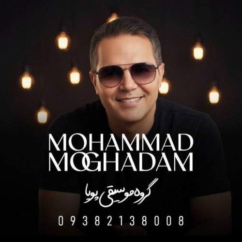 mohammad moghadam dokhtar abroo meshki 2026 01 06 16 20