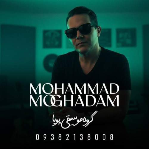 mohammad moghadam dokhtar baba 2026 01 06 15 35