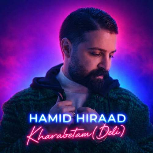 hamid hiraad kharabetam 2026 02 17 20 50