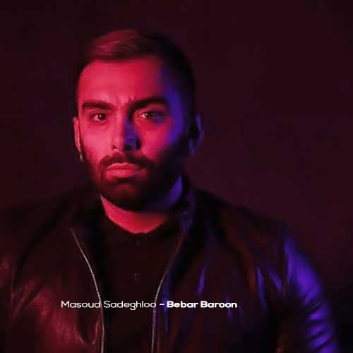 دانلود آهنگ مسعود صادقلو ببار بارون (دلی) 8 masoud sadeghloo bebar baroon 2026 02 10 02 10