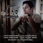 دانلود آهنگ مهدی تقوایی کابوس