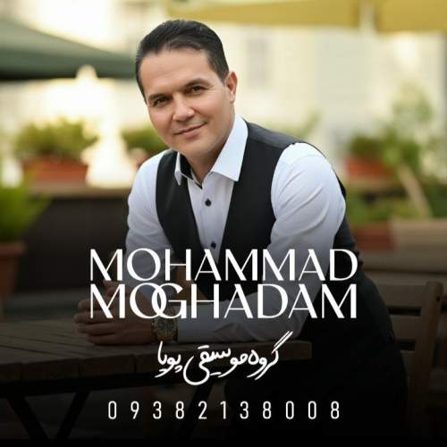 mohammad moghadam dokhtar khorsan 2026 02 24 18 30
