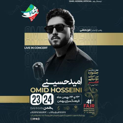 omid hosseini jane man 2026 02 09 19 55