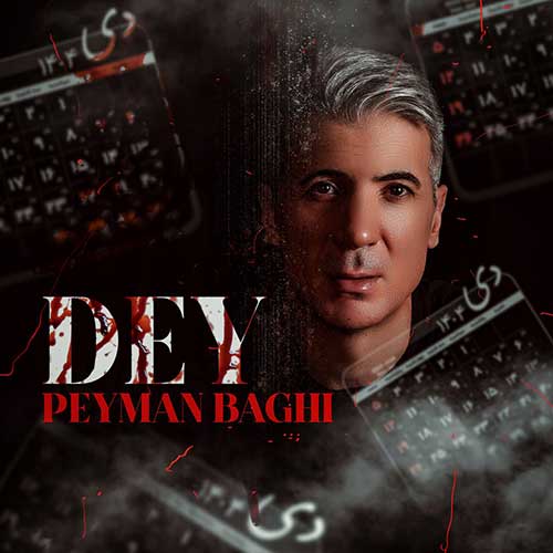 دانلود آهنگ پیمان باقی دی 9 peyman baghi dey 2026 02 10 01 55