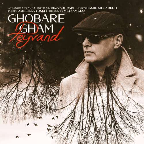 peyvand ghobare gham 2026 02 25 16 20