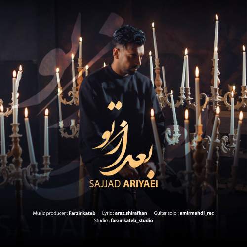 sajjad ariyaei bad az to 2026 02 09 15 40