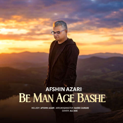 afshin azari be man age bashe 2026 05 31 13 54