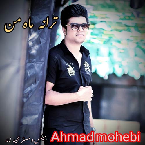 ahmad mohebi mahe man 2026 05 28 20 57