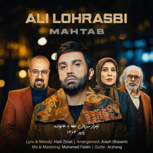 ali lohrasbi mahtab 2026 05 28 17 45