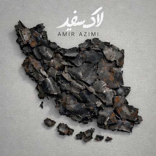 amir azimi lake sefid 2026 05 28 20 58