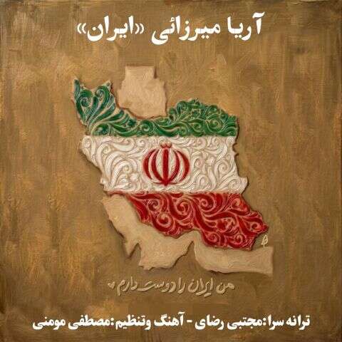 arya mirzaei iran 2026 05 28 20 55