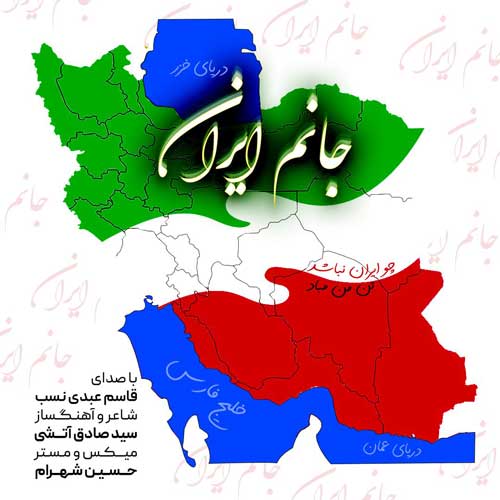 ghasem abdi nasab janam iran 2026 05 28 20 59