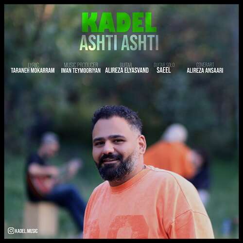 kadel ashti ashti 2026 05 31 13 54