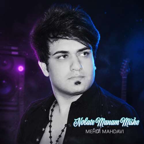 mehdi mahdavi nobate manam mishe 2026 05 28 20 56