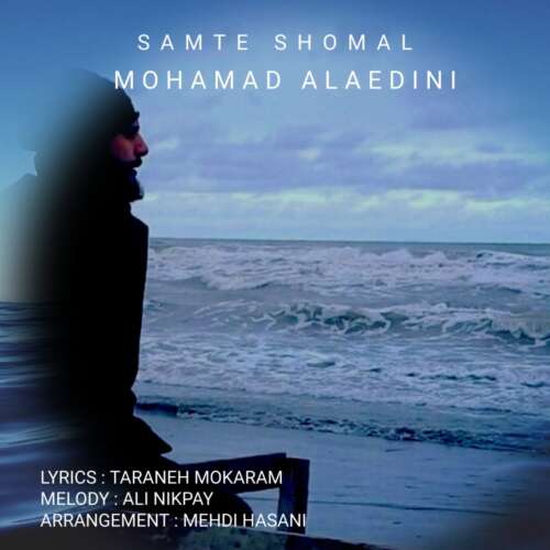mohamad alaedini samte shomal 2026 05 31 15 01