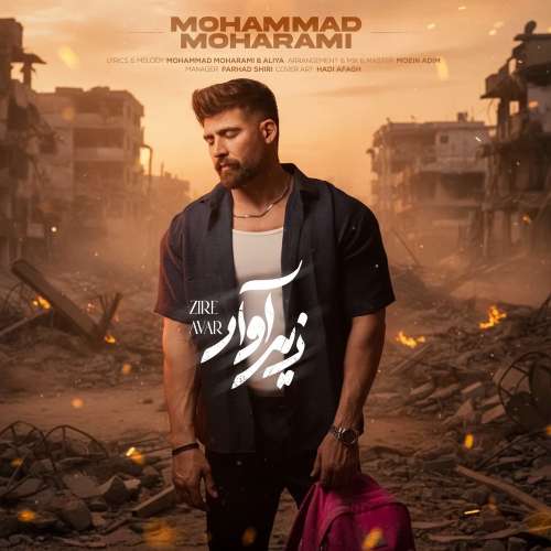 mohammad moharammi zire avar 2026 05 28 20 57