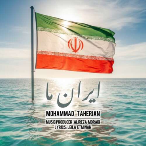 mohammad taherian irane ma 2026 05 28 20 54