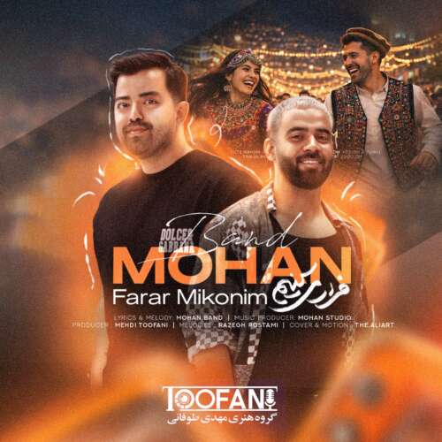 mohan band farar mikonim 2026 05 28 17 30