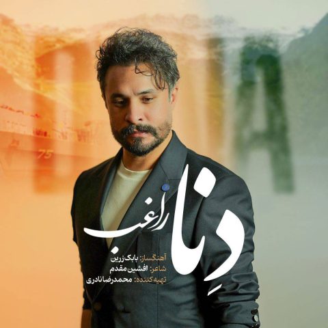 ragheb dena 2026 05 28 20 59