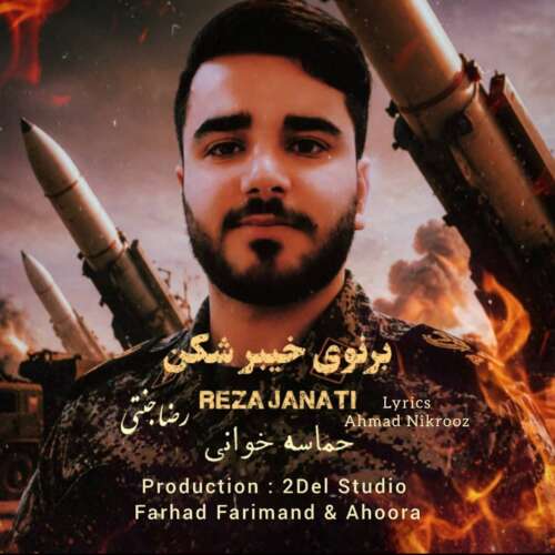 reza janati bernoye kheybar shekan 2026 05 28 18 00
