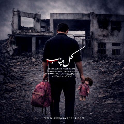 reza sadeghi gole minab 2026 05 28 20 58