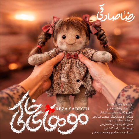 reza sadeghi mouhaye khaki 2026 05 28 20 58