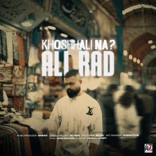 alirad khoshhali na 2026 06 12 17 05
