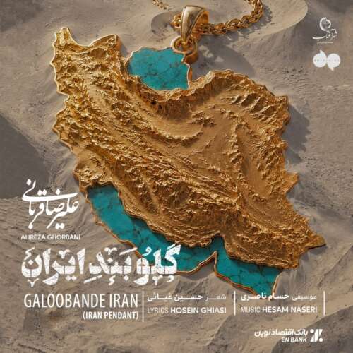 alireza ghorbani galoobande iran 2026 06 01 23 01