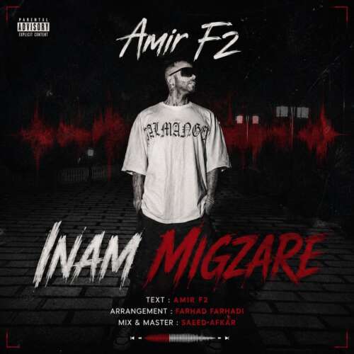 amir f2 inam migzare 2026 06 22 14 35