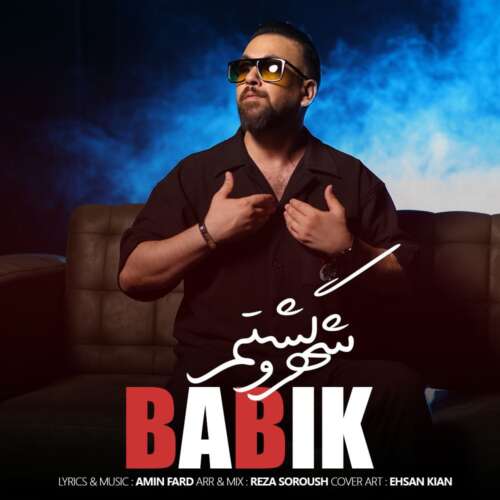 دانلود آهنگ بابیک شهرو گشتم (ریمیکس) 1 babik shahro gashtam remix 2026 06 22 17 10