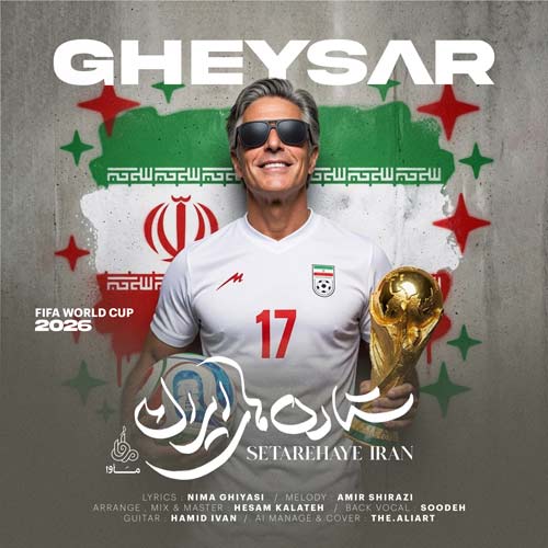 gheysar setarehaye iran 2026 06 17 14 57