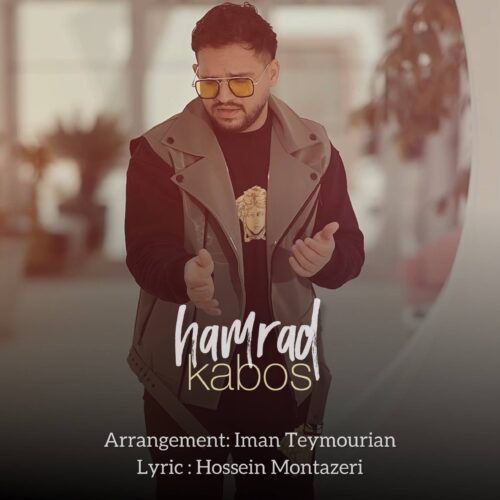 دانلود آهنگ همراد کابوس 1 hamrad kabos 2026 06 07 16 20