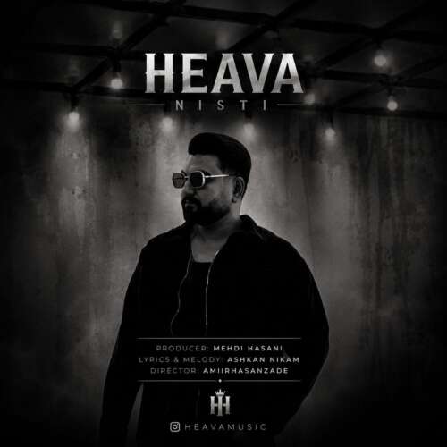 heava nisti 2026 06 10 19 55