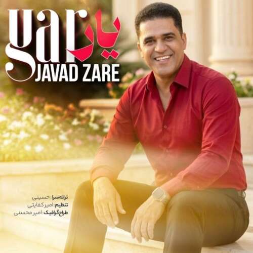 javad zare yar 2026 06 10 18 40
