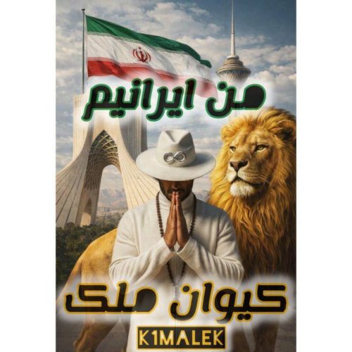 k1 malek man iraniam 2026 06 17 00 45