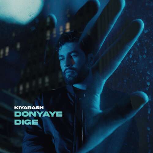 دانلود آهنگ کیارش دنیای دیگه 1 kiyarash donyaye dige 2026 06 12 17 10