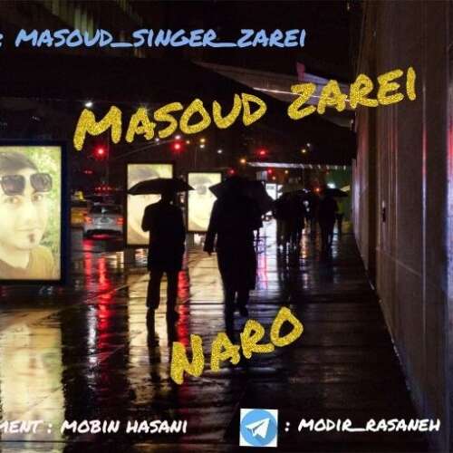 دانلود آهنگ مسعود زارعی نرو 1 masoud zarei naro 2026 06 13 20 45