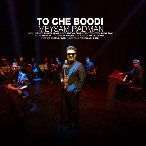 meysam radman to che boodi 2026 06 09 01 10