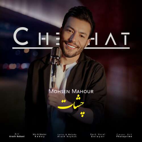 mohsen mahour cheshat 2026 06 06 15 50