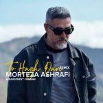 دانلود آهنگ مرتضی اشرفی تو حق داری (ریمیکس) دانلود آهنگ مرتضی اشرفی تو حق داری (ریمیکس)