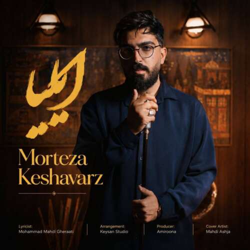 morteza keshavarz iliya 2026 06 05 19 45