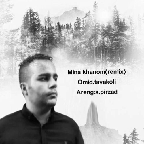 omid tavakoli mina khanom remix 2026 06 07 16 10